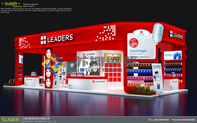 上海美容展—麗得姿（LEADERS）展臺設(shè)計(jì)