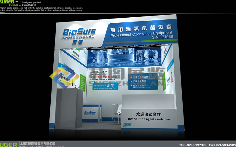 環(huán)保展臺--18號