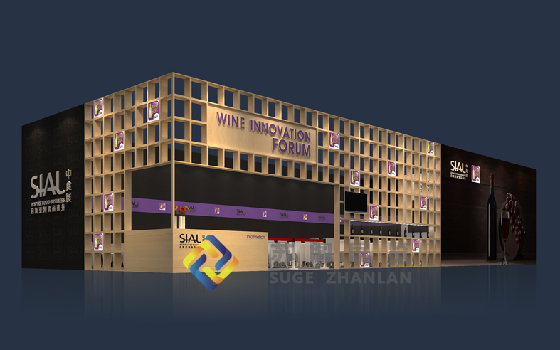中食展—葡萄酒展區(qū)活動(dòng)區(qū)設(shè)計(jì)